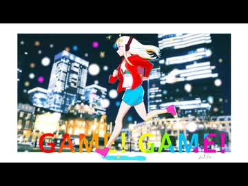 【オリジナル曲】ゲーム!!ゲーム!!(feat:初音ミク)