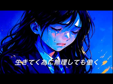 社不ですいません / IA