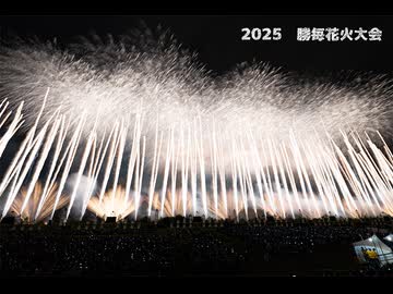 2025勝毎花火グランドフィナーレ