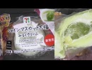 237円60銭のセブンイレブンの秋をほおばれ！シャインマスカット大福みるくクリームを食べました。　#セブンイレブン　#秋をほおばれ！　#シャインマスカット　#大福