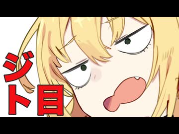 【ソフトウェアトーク原石祭】マキさんのジト目を愛でる会