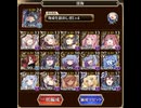 【千年戦争アイギス】大嶽丸16⭐︎4 深海パーティ　（所持バフはあり）