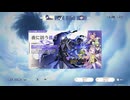 画面録画 2025-10-10 232032　原神