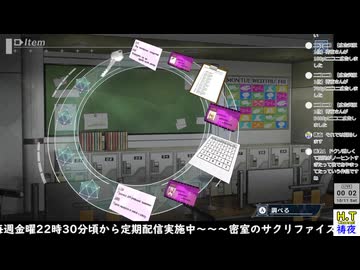 【２０２５年１０月１０日】【金曜定期】【密室のサクリファイス】Part6
