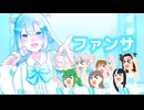 【13歳】全力でファンサ/HoneyWorks【歌ってみた】【オリジナルMV】