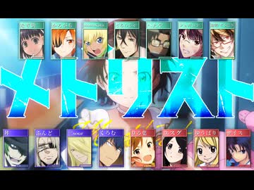 【合唱】メドリスト【Z Edition】