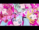 マジカル☆イズム / 初音ミク,重音テト,GUMI,鏡音リン