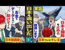 【スカッと】「日本の捕鯨をやめろ！」→日本「じゃあ脱退します」→IWC「助けてくれ！」日本脱退後に起きた“予想外の結末”とは…！□