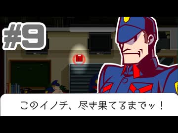 #9【ゴーストトリック】ウインナーくん有能！！！【ゲーム実況】