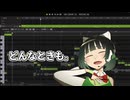 【京町セイカ】どんなときも。【SynthV カバー】