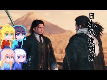 【Rise of the Ronin】そりまも浪人面次郎・その68