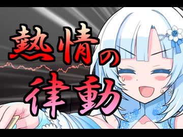 【ミンサガ】熱情の律動【VOICEVOXカバー曲】