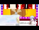そんなポイントチケットで大丈夫か？