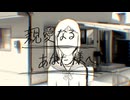 【初音ミク】親愛なるあなた様へ/asabi