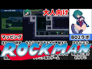 【Metamomenta＆DARKGATE】ロックマン×メトロイドで最高のゲームが出来上がる！[えちえち同人ゲーム紹介茜ちゃん#52]