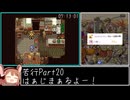 【RTA】クロノ・トリガー All Endings in 8h28m53s Part20/24【ゆっくり解説】