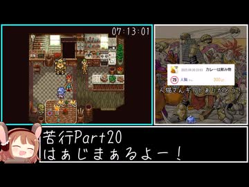 【RTA】クロノ・トリガー All Endings in 8h28m53s Part20/23【ゆっくり解説】