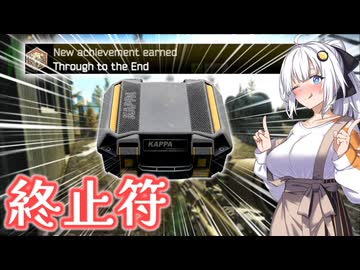 【EFT】# 315　ハードコアワイプにすべての決着を付ける！【タルコフ/紲星あかり】