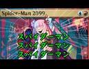 【ボイロ×MTG】凍結燃焼の奇MTG：ブロール（色狂杯）《209：Spider-Man 2099》