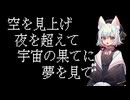 星間飛行