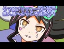 ウマ娘プリティーダービー無人島へようこそ育成４１