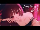 Secret Melty Rose / ACEstudio　深月凛音×もももんが