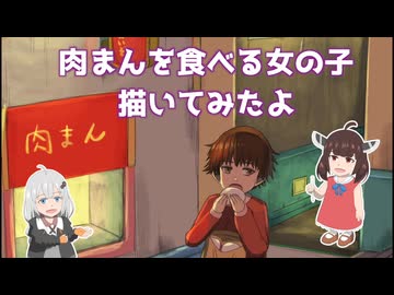 [ボイロ描いてみた]肉まんを食べる女の子描いてみたよ