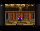 【382日目】1日30秒しかプレイできないスーパーマリオ64