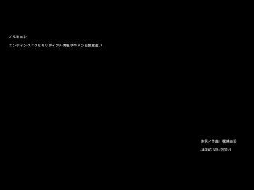 【GUMI／Mai／ついなちゃん】メルヒェン【Kalafinaカバー】