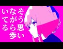 何で僕は生きているのかな　/　結月ゆかりV6