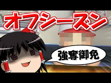 【パワプロ2025】8億円ベイスターズで5年以内に優勝を目指す Part.4