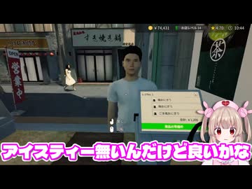 アイスティー無いんだけど良いかな【名取さな／切り抜き】
