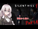 【サイレントヒルｆ】1960年代が舞台の和風ホラーpart4【A.I VOICE実況】
