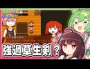 武器にするために妹を崖でしばき倒すゲーム【ぶきあつめ ～なんでも武器になるRPG～】