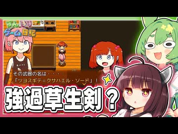 武器にするために妹を崖でしばき倒すゲーム【ぶきあつめ ～なんでも武器になるRPG～】