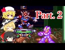 【ゆっくり実況】ゼロを取り戻す戦い　-ロックマンX2-　Part.2
