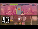 【PIXEL CAFE】ケーキの上に餃子を乗せると喜ばれる街 #3
