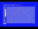 【MSX turboR】闘え！ダダンダーン（究極戦隊）【音声合成】【Mu-PLAYER】