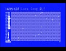 【MSX turboR】Love Song 探して【音声合成】【Mu-PLAYER】