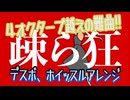 ゾンビが『疎ら狂 / 第3楽章が揺さぶる 』を歌ってみたのです【歌唱力ゾンビ】＜一人十色祭2025＞