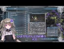 【地球防衛軍5/EDF5】ひまりちゃんとまったりINF縛り 31.洞穴侵入作戦 第一段階