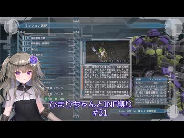 【地球防衛軍5/EDF5】ひまりちゃんとまったりINF縛り 31.洞穴侵入作戦 第一段階