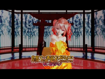 世界で一番近くに居るのに - Tda式改変 重音テト 和風着物スタイル【sdPBR480  2025.10.11】カメラ・表情・リップモーション配布