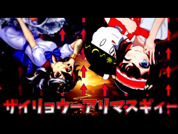 ザイリョウーアリマスギィー