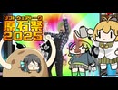 【原石祭2025】SCREW//宮舞//SCREW【beatmania IIDX】