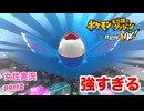 □■ポケダン救助隊DX 嵐を呼ぶ後日談実況 part8【女性実況】