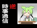 取材相手が来てからカメラマンに意気込みを宣言されるずんだもん