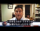 科学と利益の衝突　封じられたイベルメクチンの真相