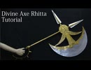 【Seven deadly sins】Divine Axe Rhitta Tutorial renewal [How to make props]
