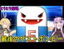 【桃鉄16北海道編】初見プレイ‼北海道が動くまで新作禁止縛り【part19】